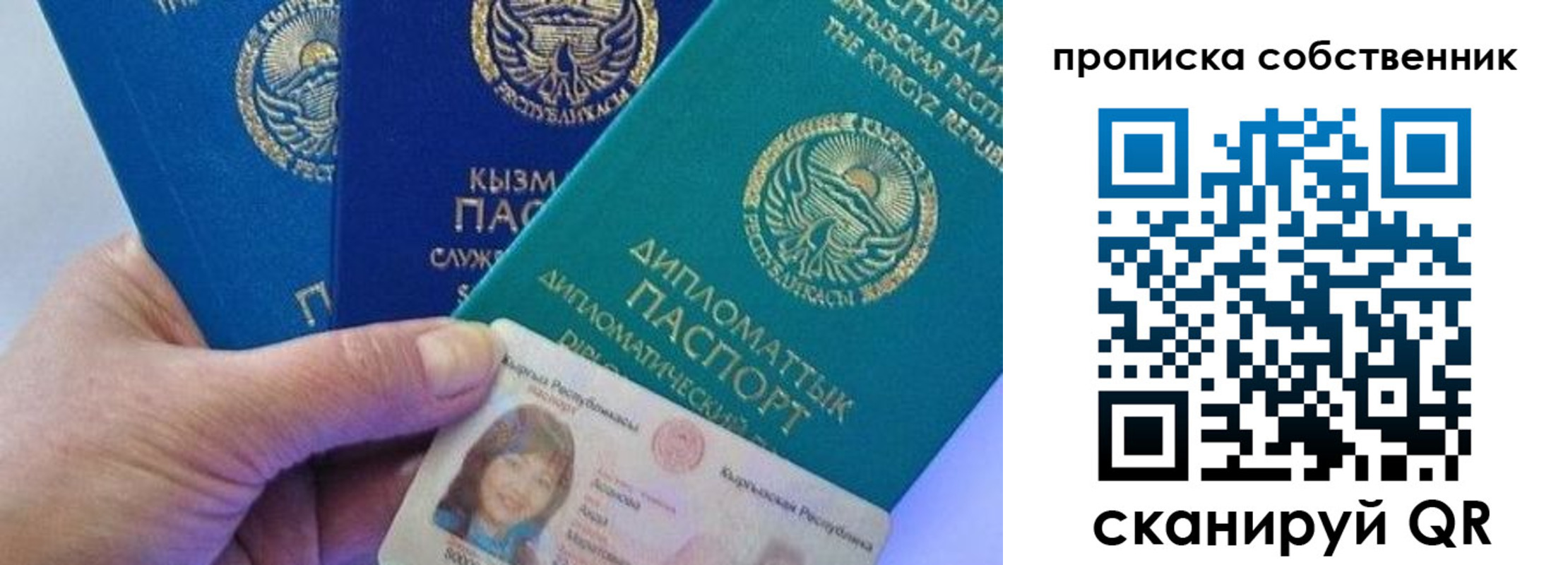 найти адрес прописки в Дегтярске