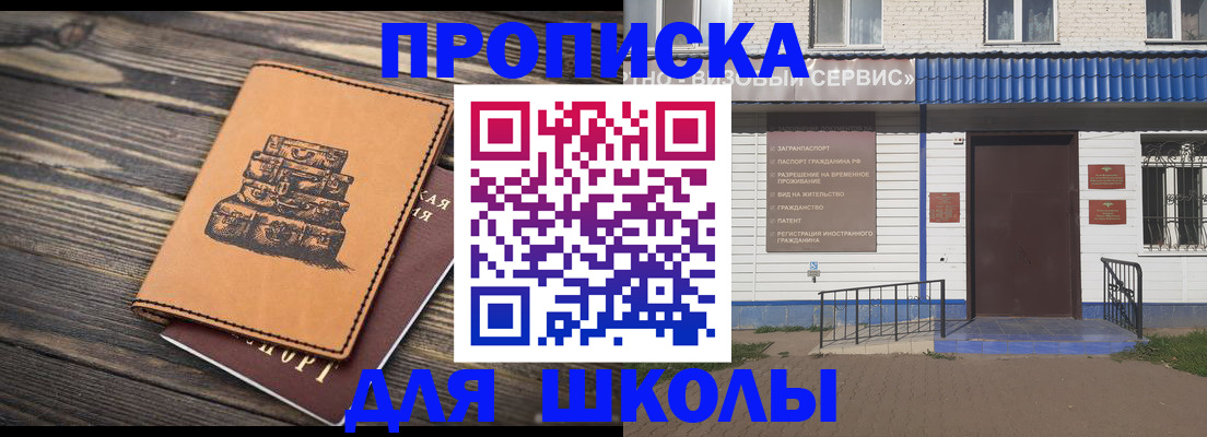 временная регистрация 2025 в Дегтярске