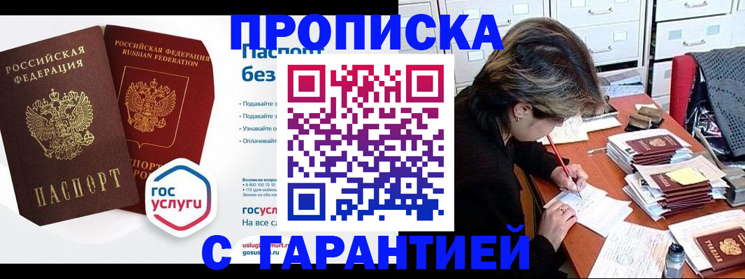 прописка для школы в Дегтярске